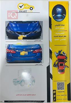 نيسان سنترا